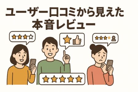 レンジメートの口コミ画像